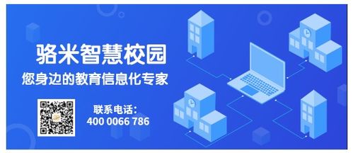 新高考变革下，奚米智慧校园携手电子班牌开启教育新篇章