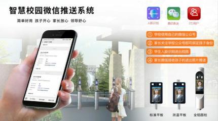 奚米智慧校园 科技赋能，开启未来教育新篇章